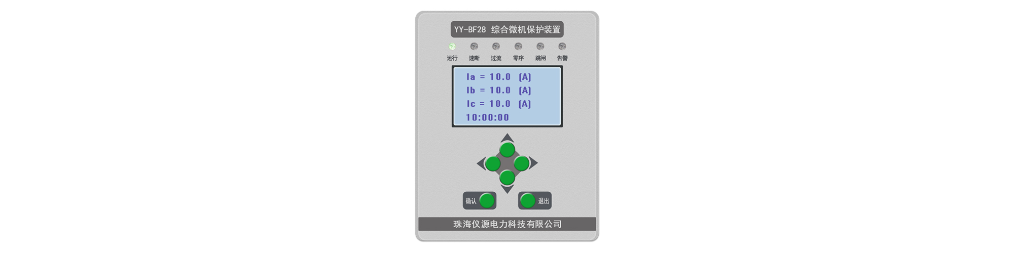 YY-BF28 系列微機(jī)綜合保護(hù)裝置