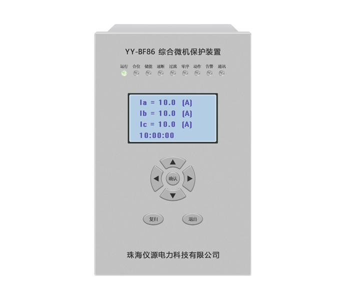 YY-BF86 系列微機(jī)綜合保護(hù)裝置